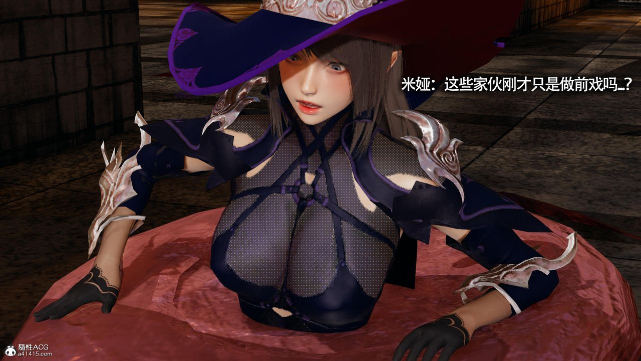 [3D]魔导世界第34话