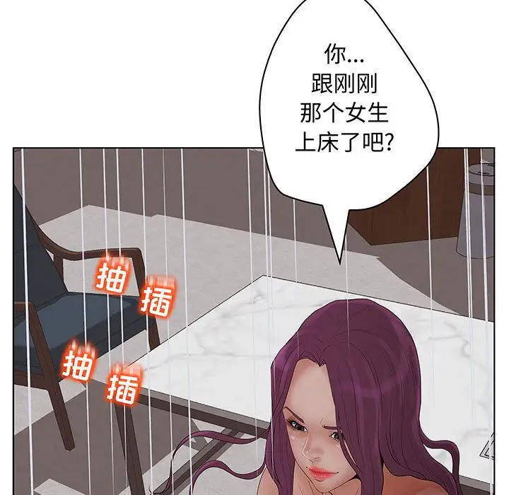 诬告第27章