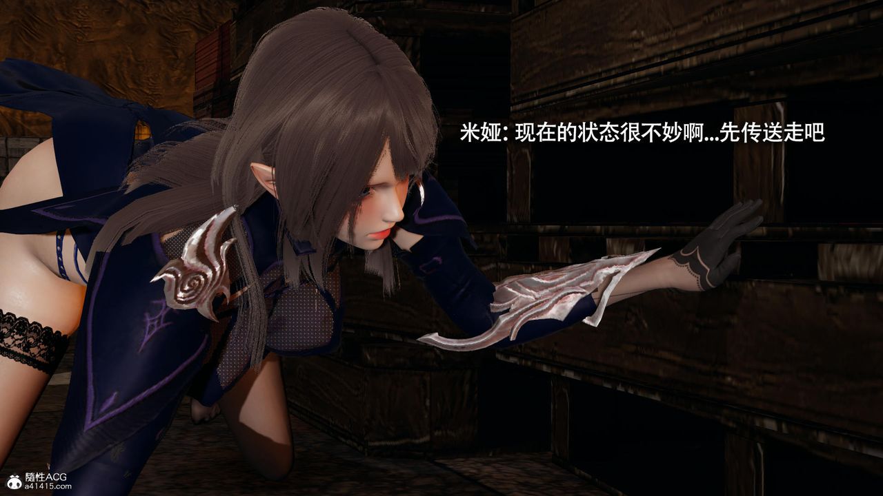 [3D]魔导世界第35话