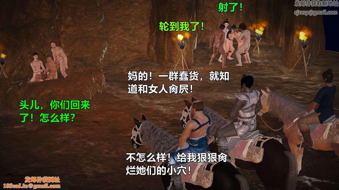 [3D]黄蓉襄阳后记续集-侠女春情01-10+番外四女蒙难01话