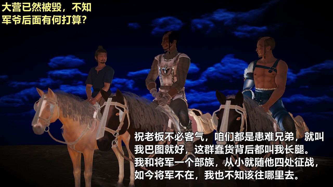 [3D]黄蓉襄阳后记续集-侠女春情01-10+番外四女蒙难01话