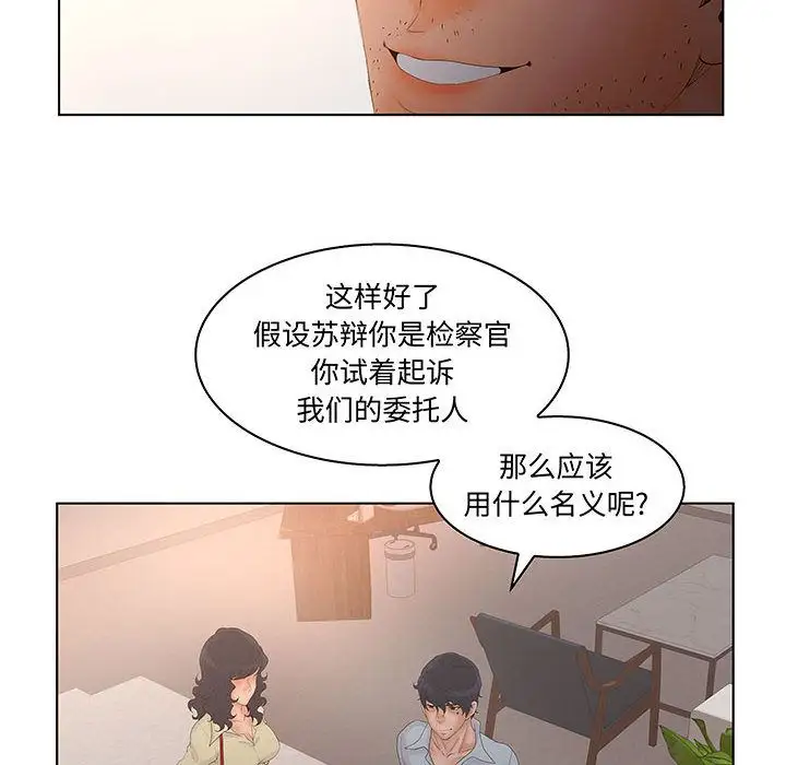 诬告第28章