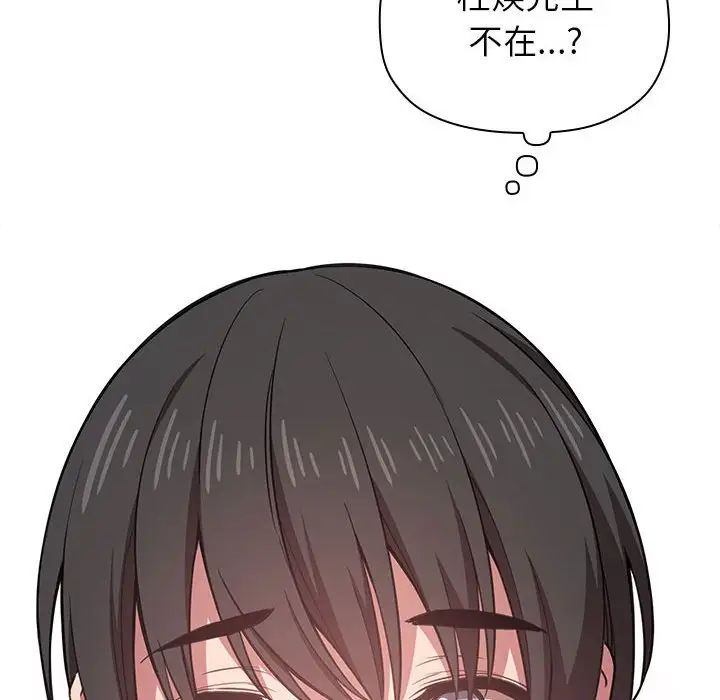 欢迎进入梦幻直播间第13话