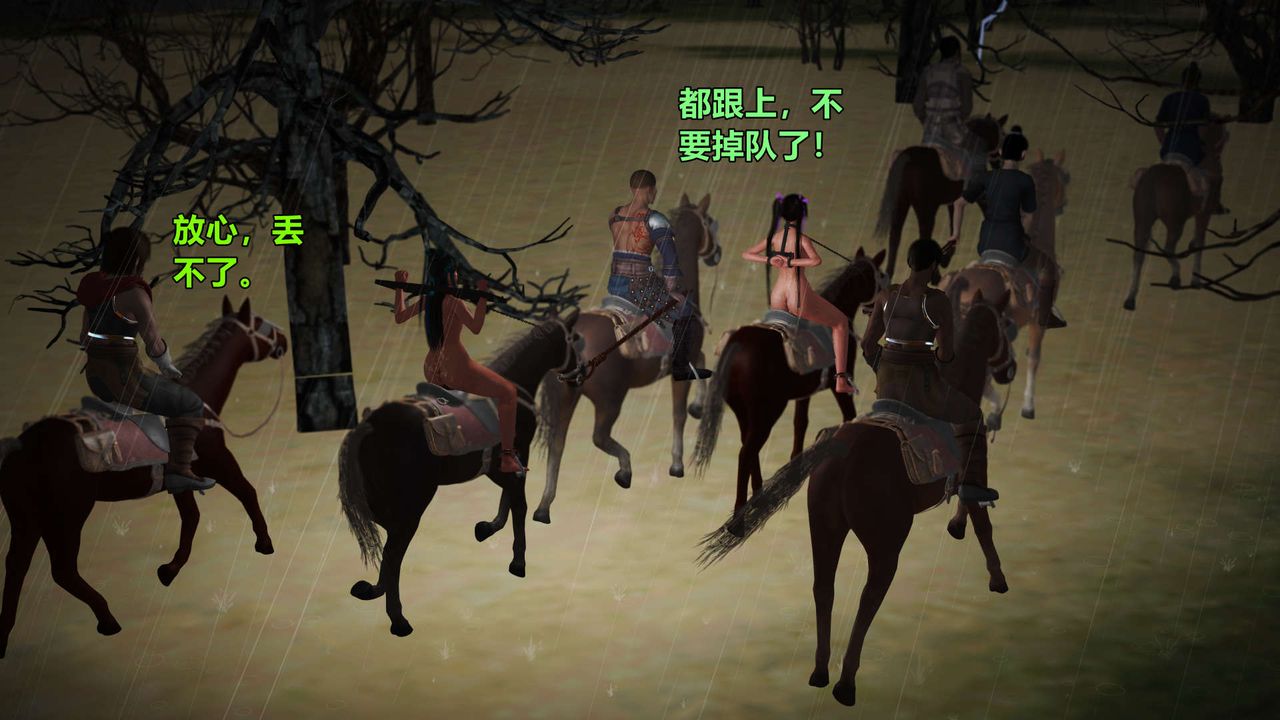 [3D]黄蓉襄阳后记续集-侠女春情01-10+番外四女蒙难02话