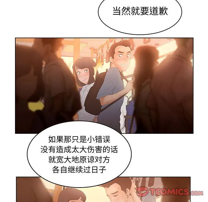 诬告第28章