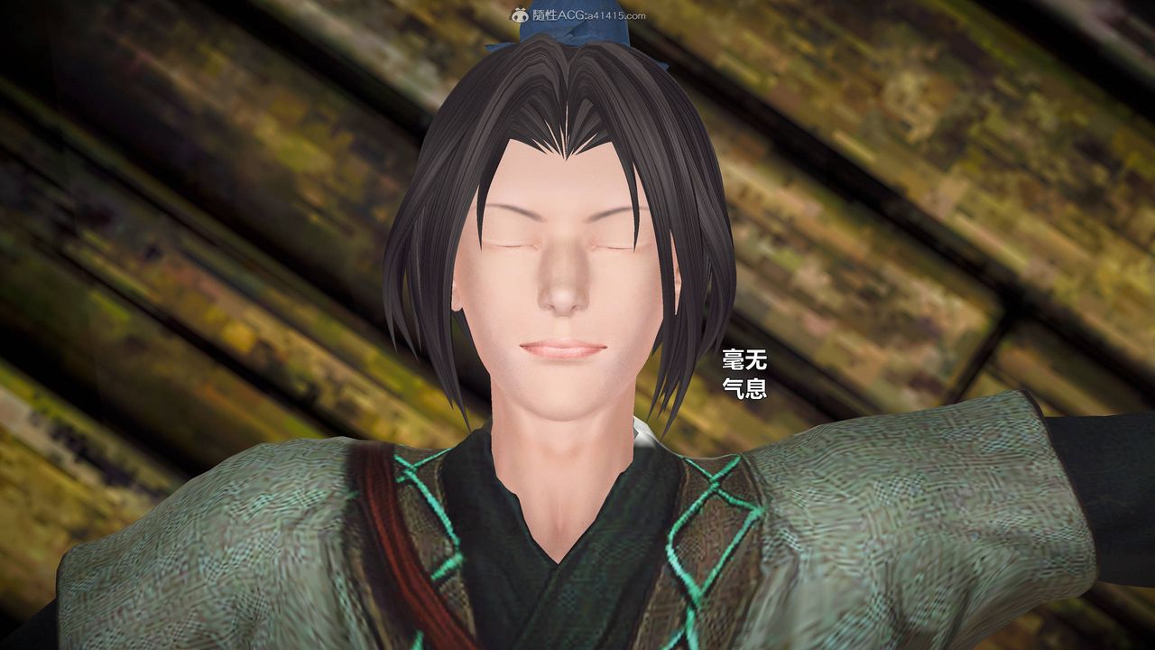 [3D]黄蓉襄阳后记续集-侠女春情01-10+番外营救01话