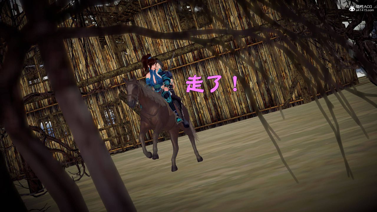 [3D]黄蓉襄阳后记续集-侠女春情01-10+番外营救01话