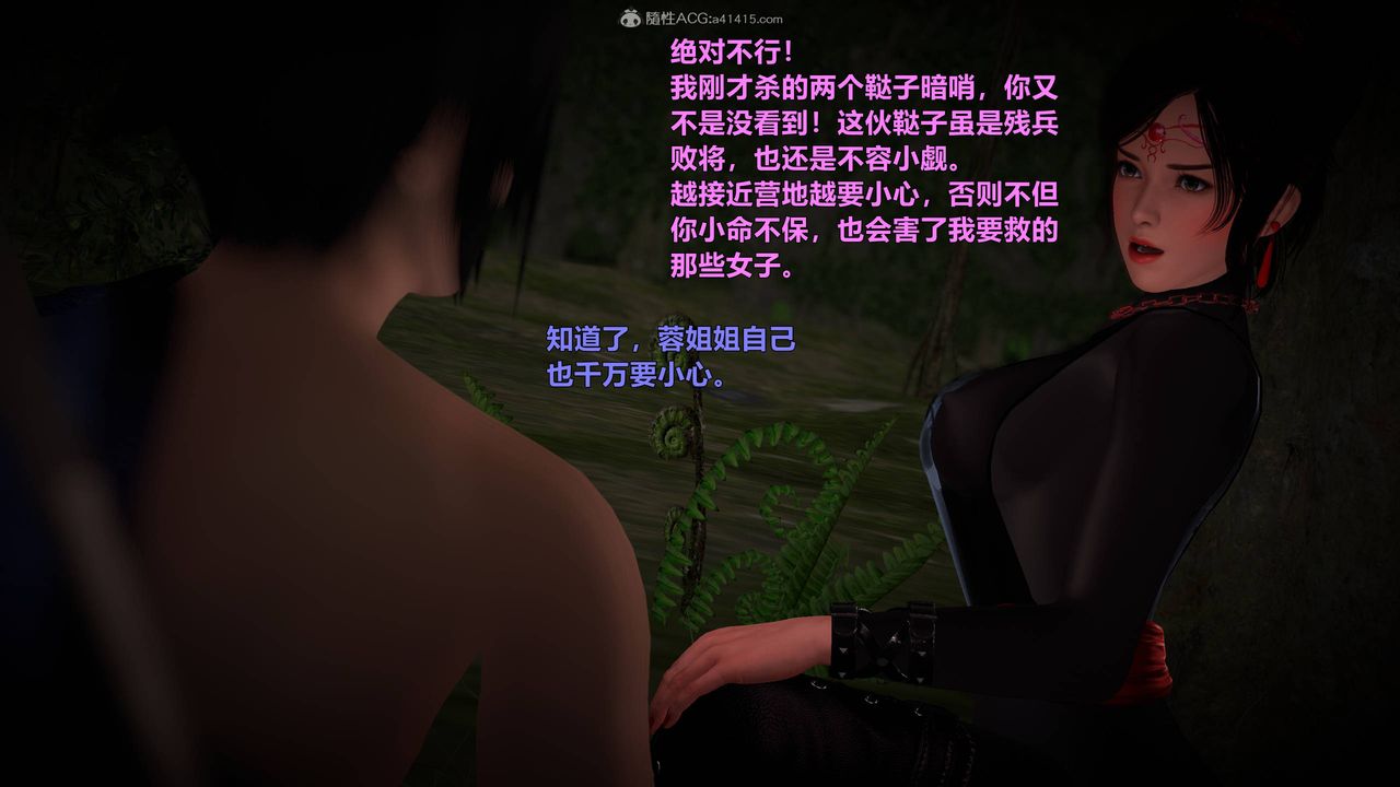 [3D]黄蓉襄阳后记续集-侠女春情01-10+番外营救01话