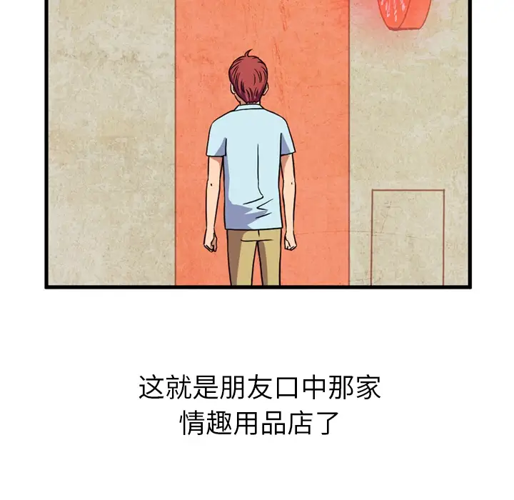 深夜用品店第1章