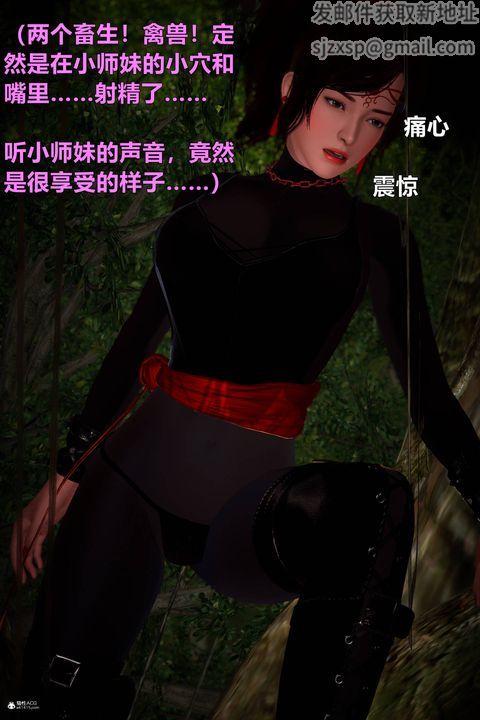 [3D]黄蓉襄阳后记续集-侠女春情01-10+番外营救02话