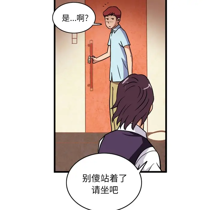 深夜用品店第1章