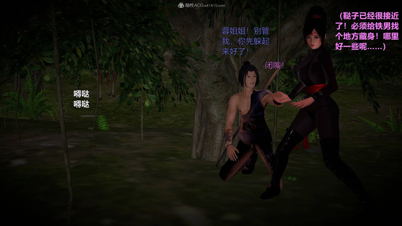 [3D]黄蓉襄阳后记续集-侠女春情01-10+番外营救02话