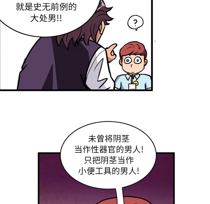 深夜用品店第1章