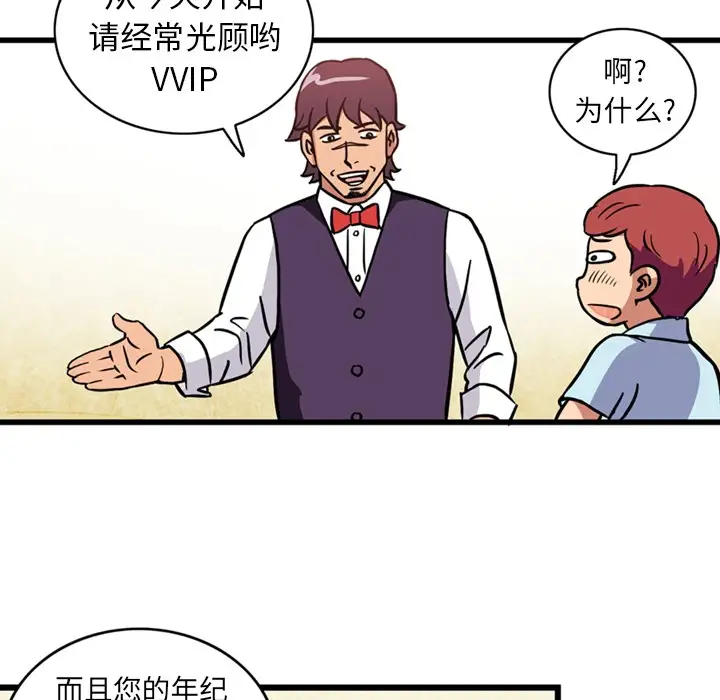 深夜用品店第1章