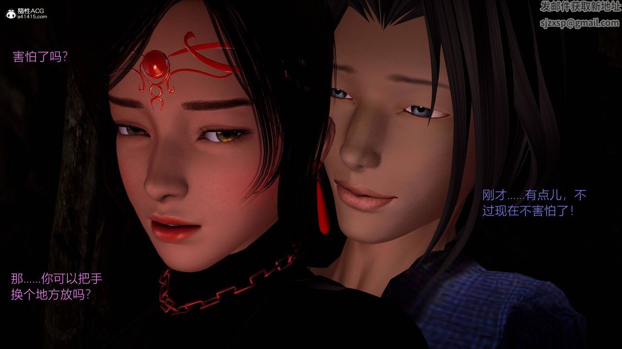 [3D]黄蓉襄阳后记续集-侠女春情01-10+番外营救03话