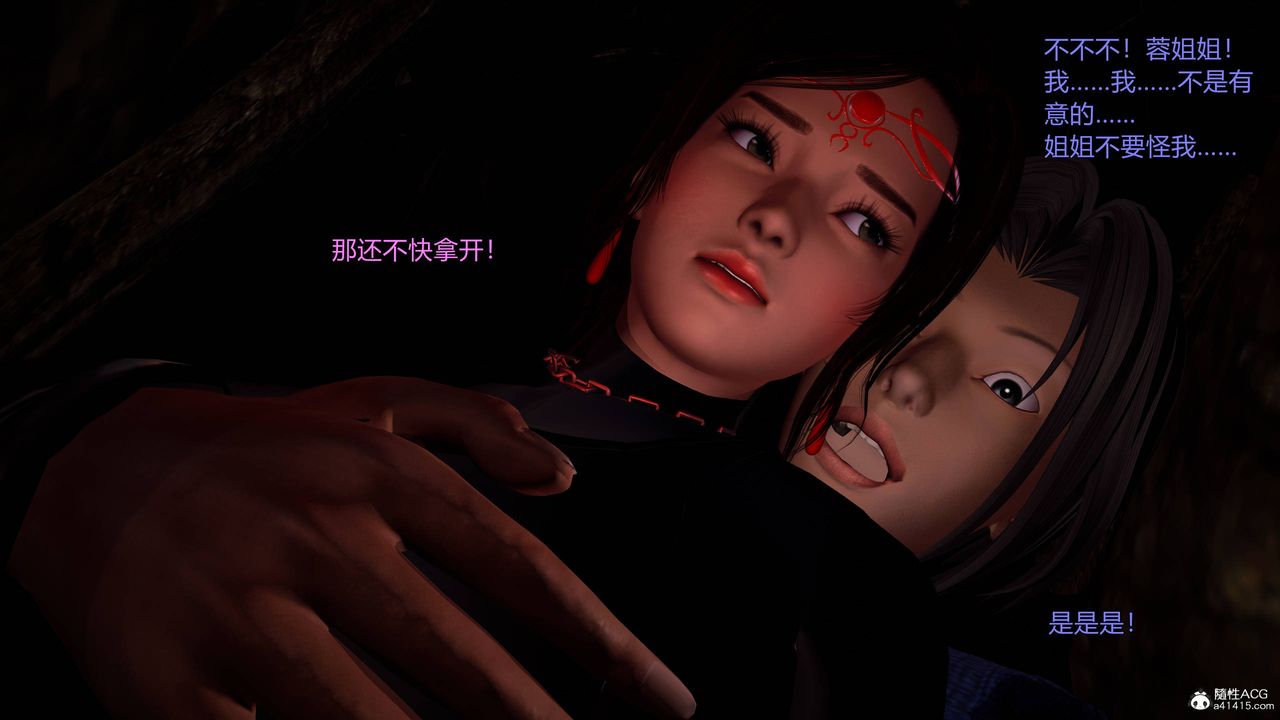 [3D]黄蓉襄阳后记续集-侠女春情01-10+番外营救03话