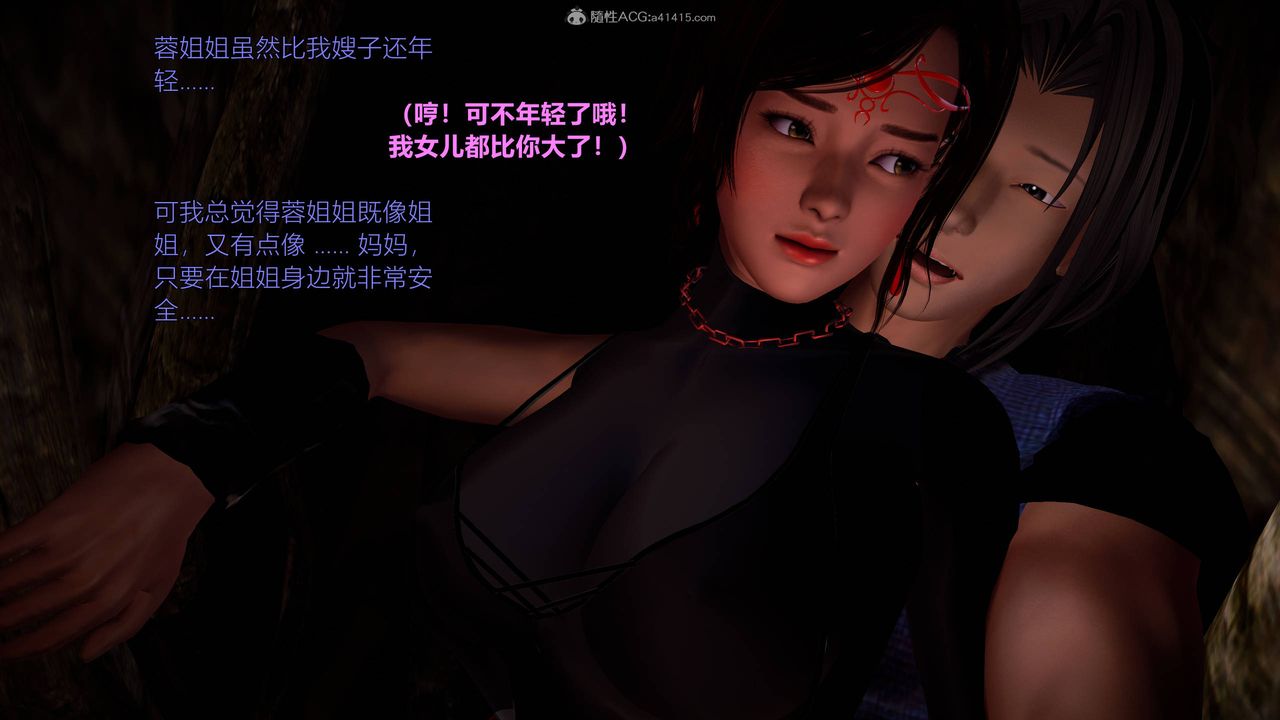 [3D]黄蓉襄阳后记续集-侠女春情01-10+番外营救03话