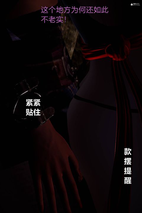 [3D]黄蓉襄阳后记续集-侠女春情01-10+番外营救03话