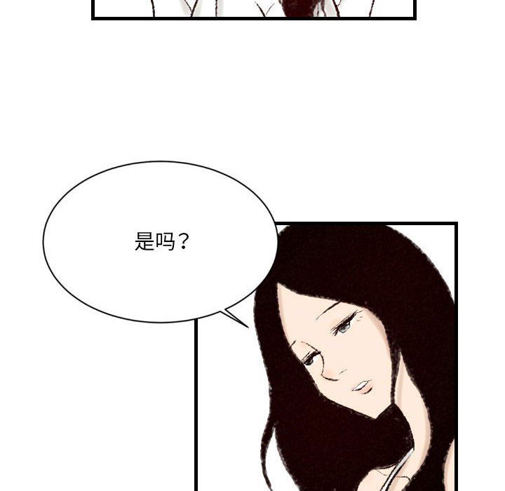 堕落城市第14话