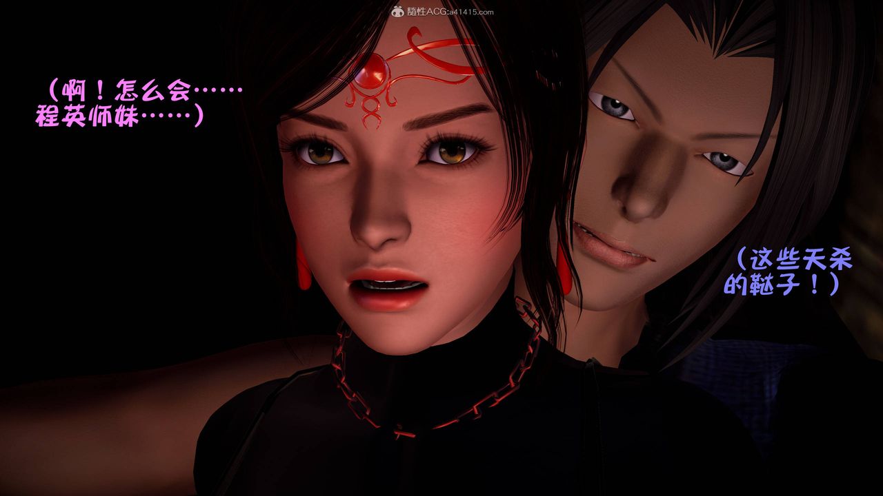 [3D]黄蓉襄阳后记续集-侠女春情01-10+番外营救03话