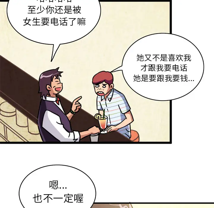 深夜用品店第2章