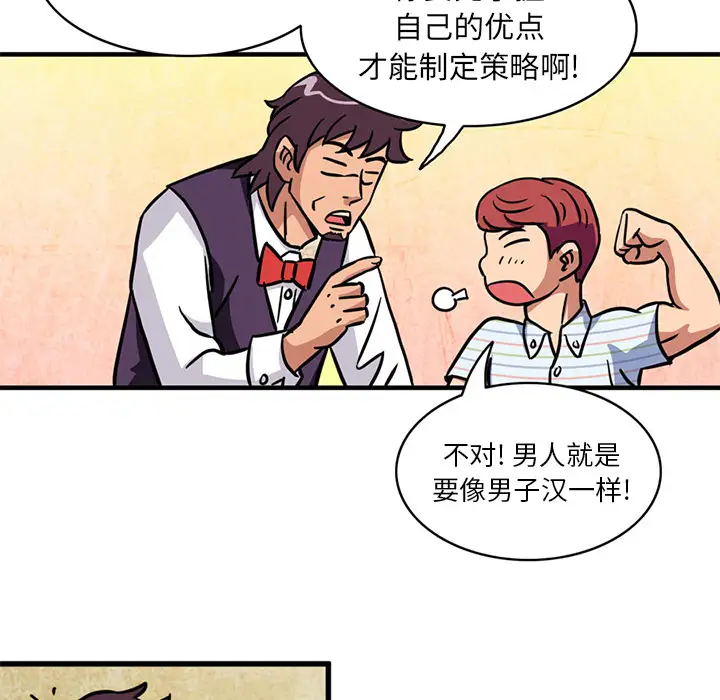 深夜用品店第2章