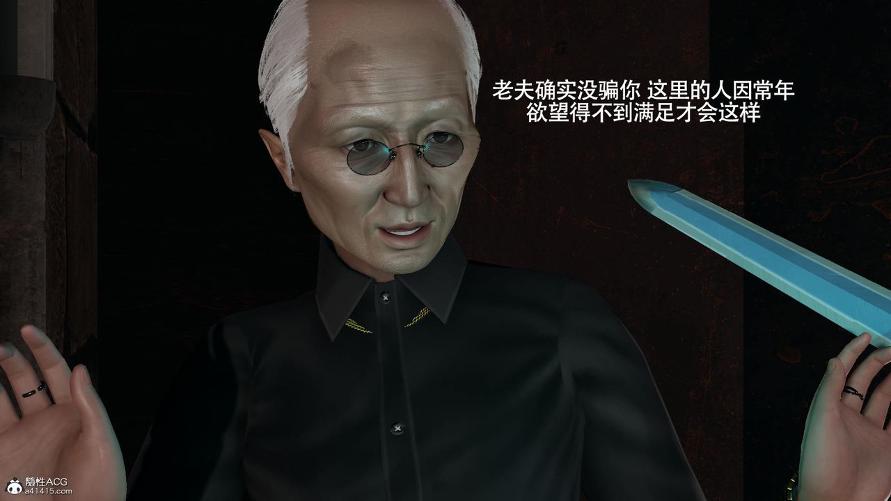 [3D]魔导世界第37话