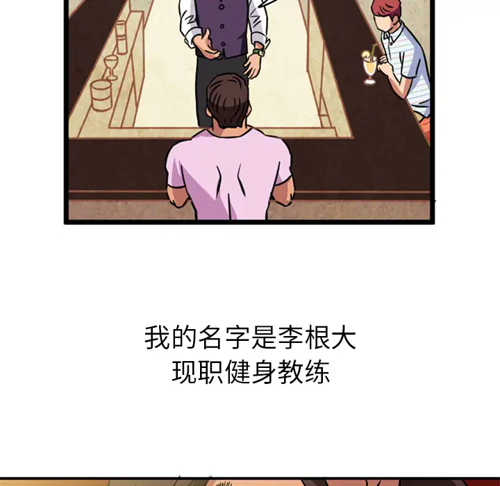 深夜用品店第2章