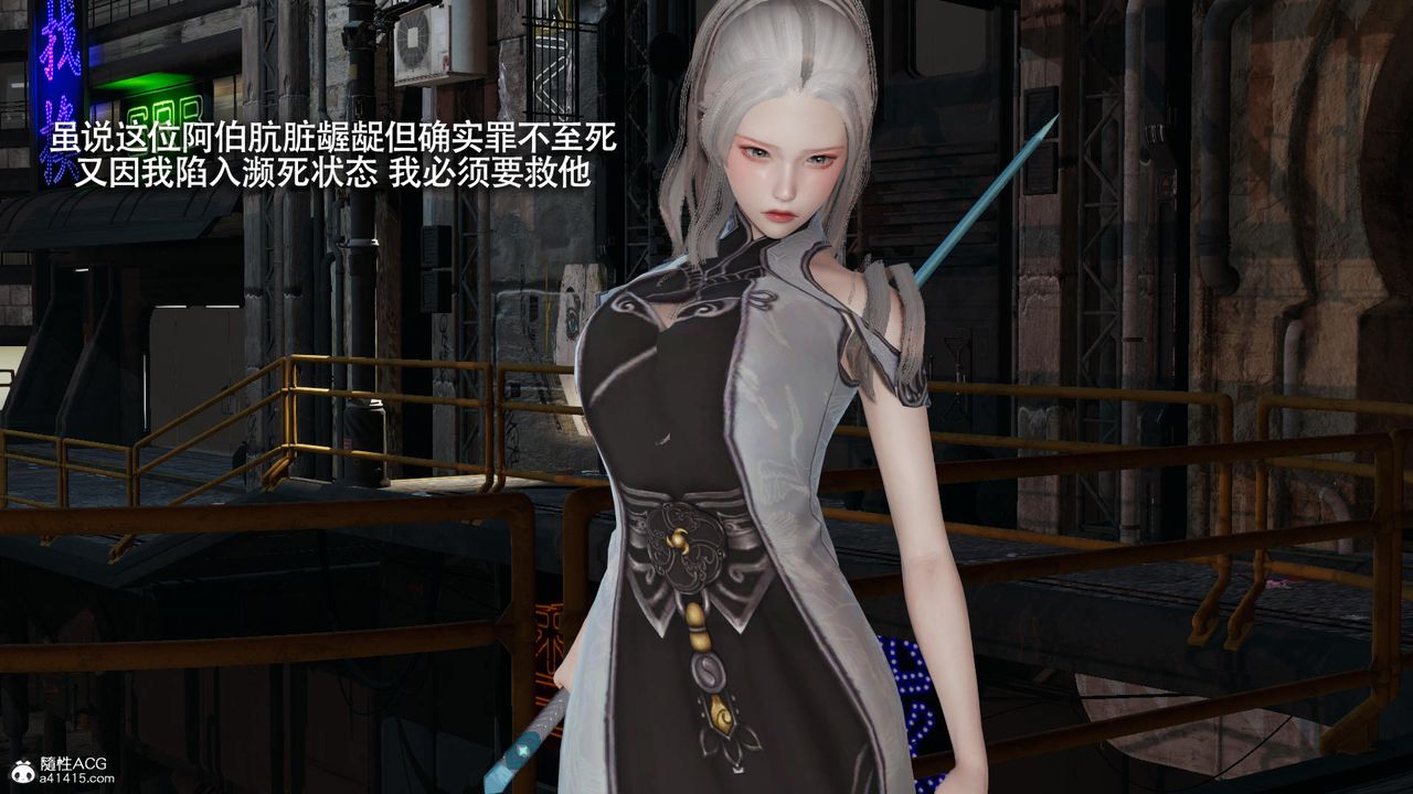 [3D]魔导世界第37话