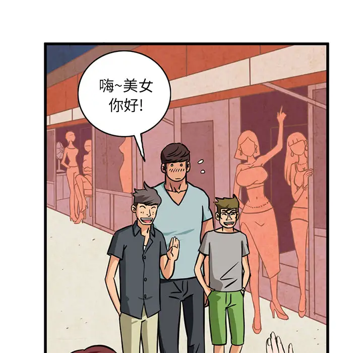 深夜用品店第2章