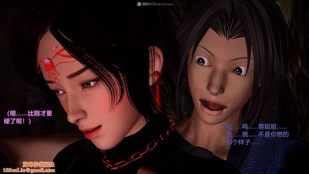 [3D]黄蓉襄阳后记续集-侠女春情01-10+番外营救04话