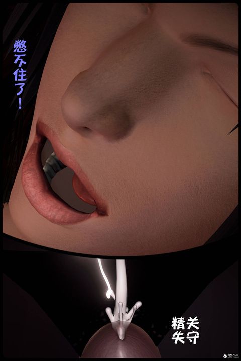 [3D]黄蓉襄阳后记续集-侠女春情01-10+番外营救04话