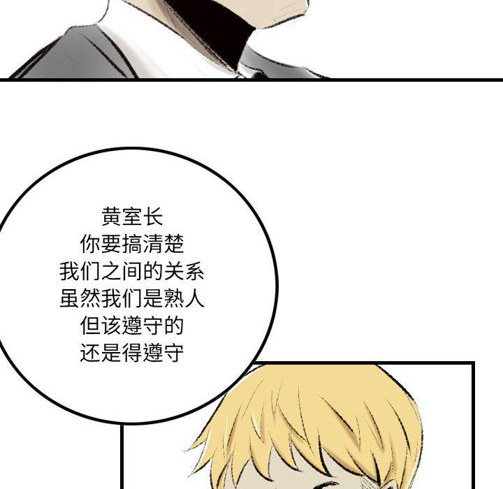 堕落城市第16话