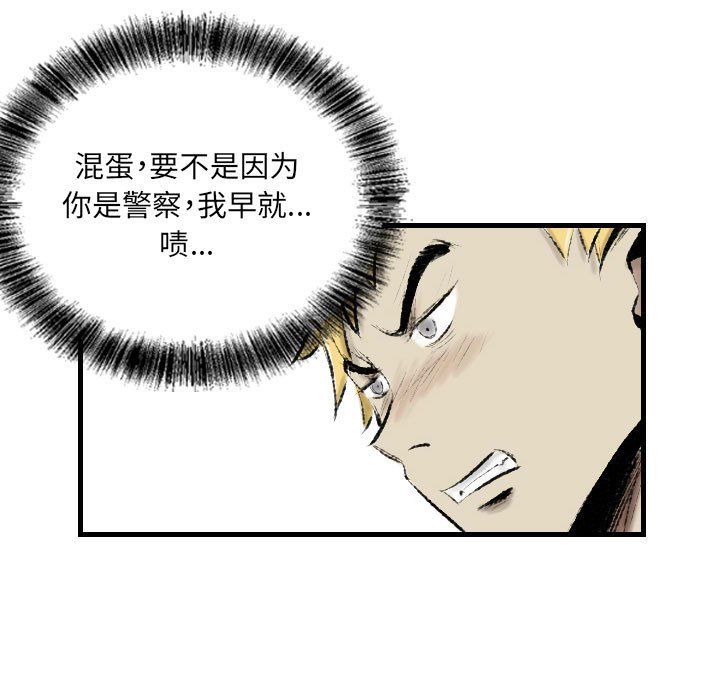 堕落城市第16话