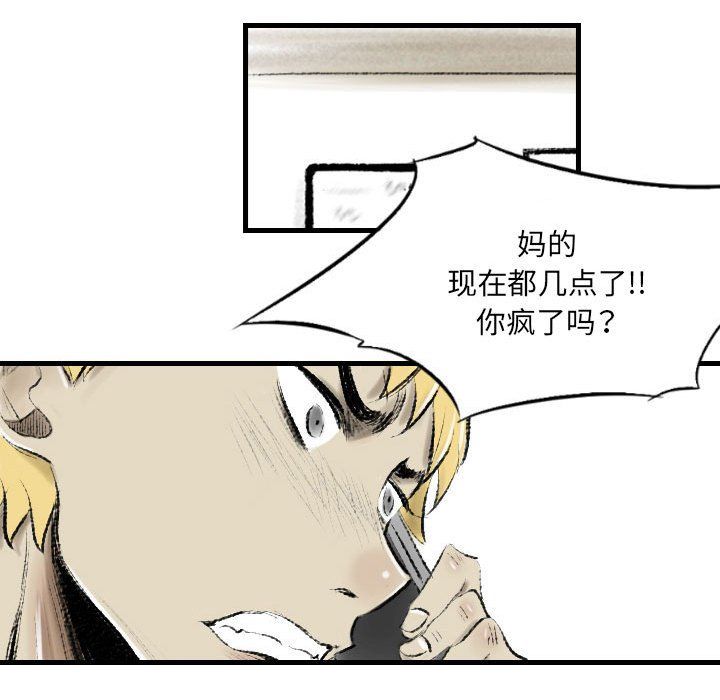 堕落城市第16话