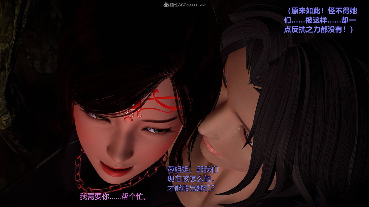 [3D]黄蓉襄阳后记续集-侠女春情01-10+番外营救05话