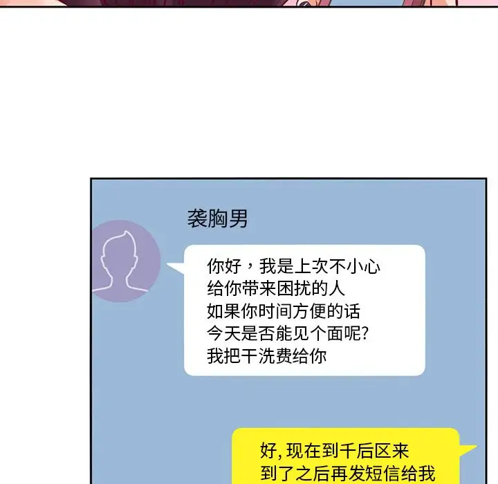 深夜用品店第3章