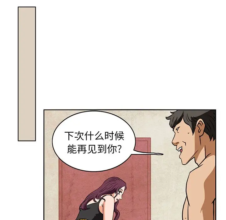 深夜用品店第4章