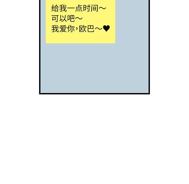 堕落城市第16话