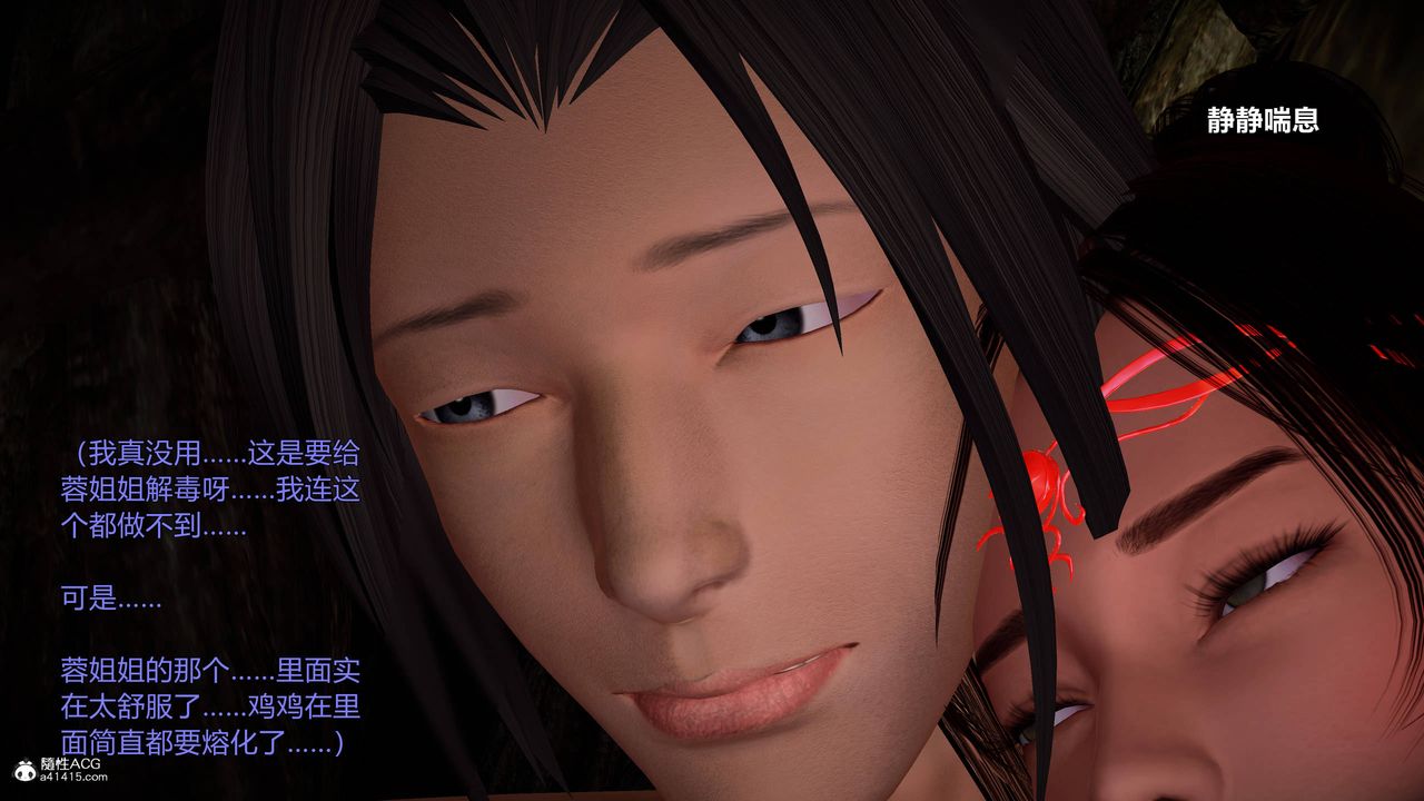 [3D]黄蓉襄阳后记续集-侠女春情01-10+番外营救05话