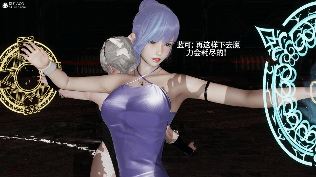 [3D]魔导世界第38话