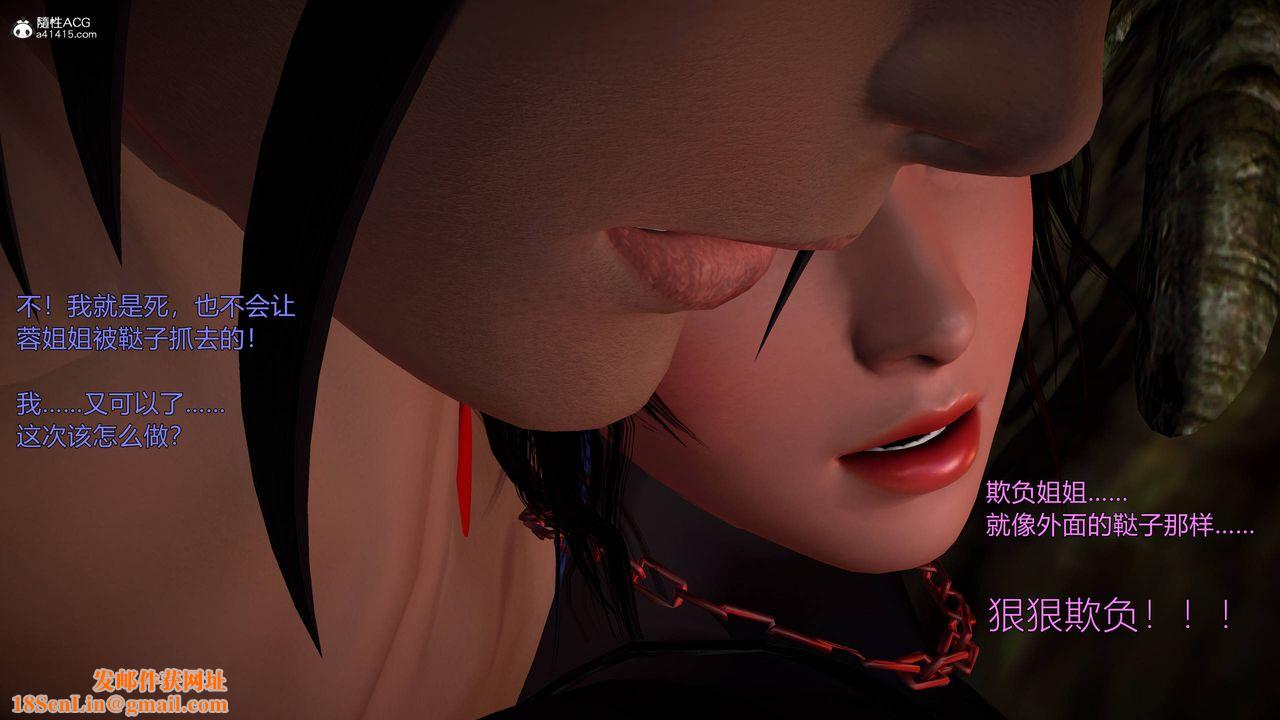 [3D]黄蓉襄阳后记续集-侠女春情01-10+番外营救05话