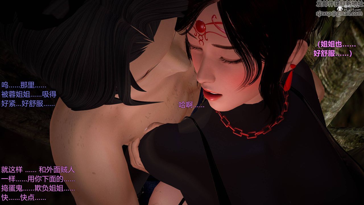 [3D]黄蓉襄阳后记续集-侠女春情01-10+番外营救06话