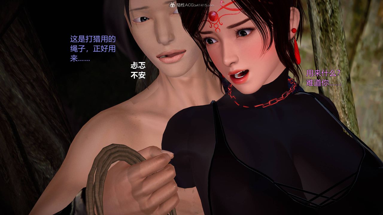 [3D]黄蓉襄阳后记续集-侠女春情01-10+番外营救06话