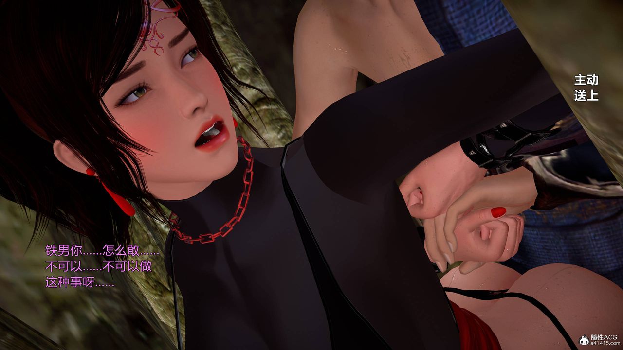 [3D]黄蓉襄阳后记续集-侠女春情01-10+番外营救06话