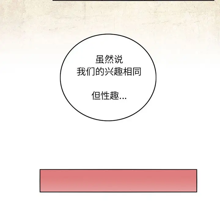 深夜用品店第4章