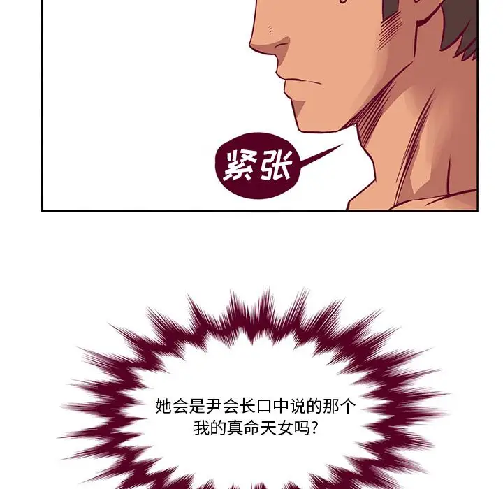 深夜用品店第4章