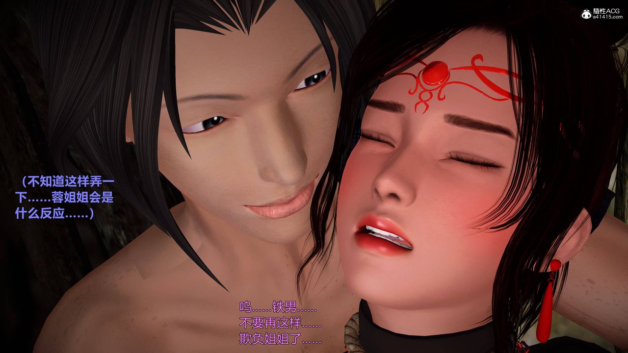 [3D]黄蓉襄阳后记续集-侠女春情01-10+番外营救06话