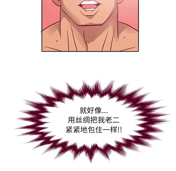 深夜用品店第4章