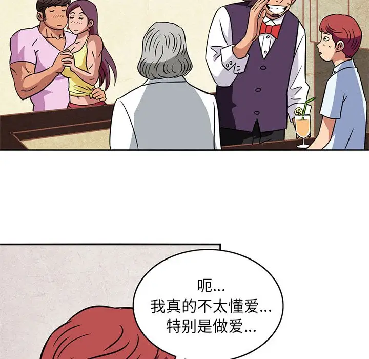 深夜用品店第4章